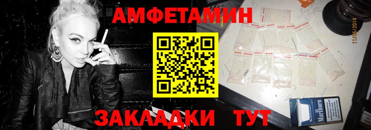 АМФ VHQ Батайск
