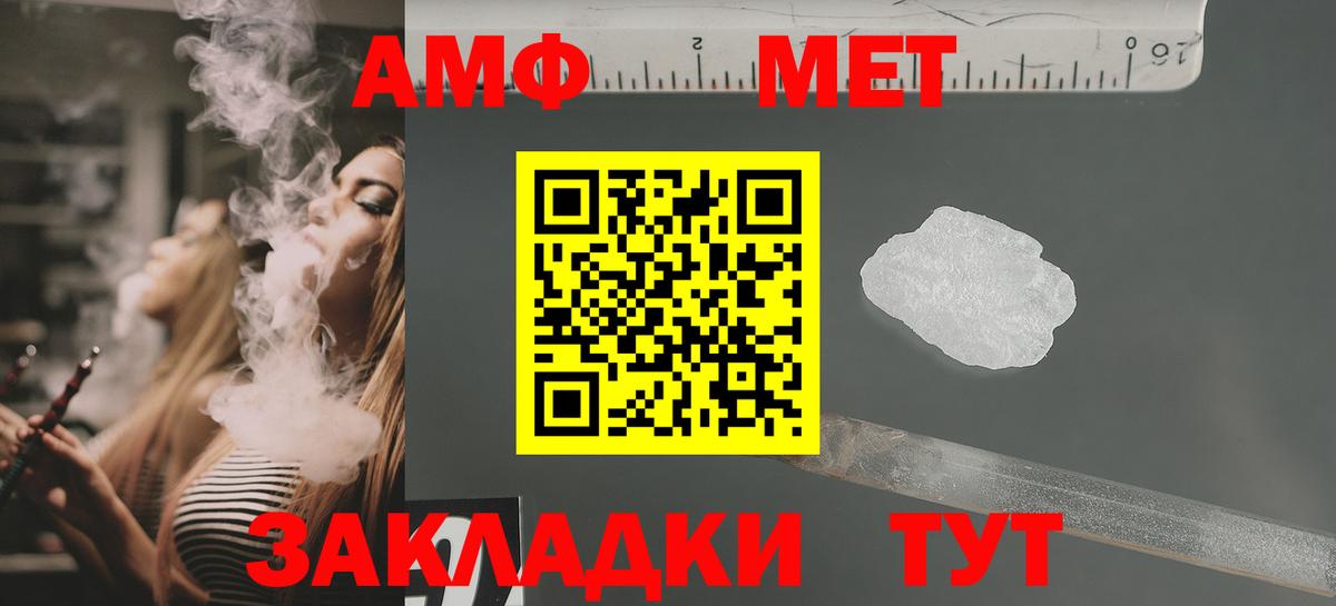 Amphetamine Розовый  АМФЕТАМИН  Батайск  Вход с VPN 