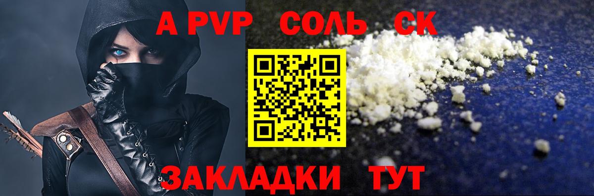 Alpha-PVP Crystall Батайск