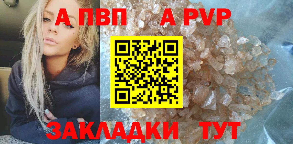 Alpha PVP СК  где купить наркоту  Alpha PVP  A-PVP СК  Батайск  Alpha-PVP Crystall  Вход с VPN 