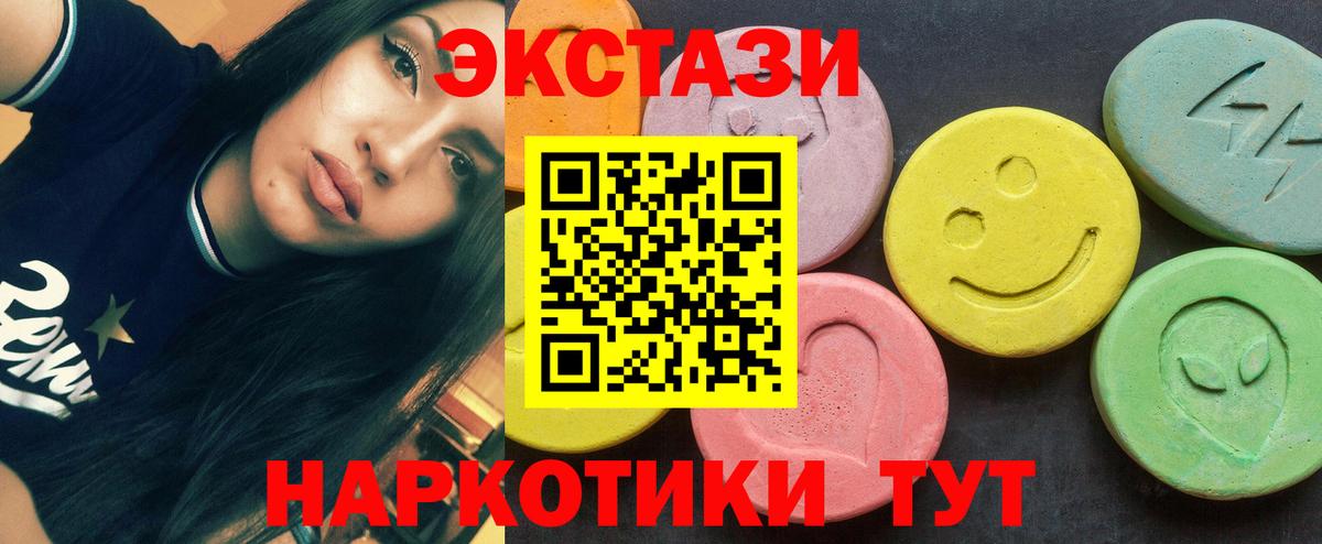 Экстази  Ecstasy бентли  Батайск  Вход с VPN  Экстази Дубай 