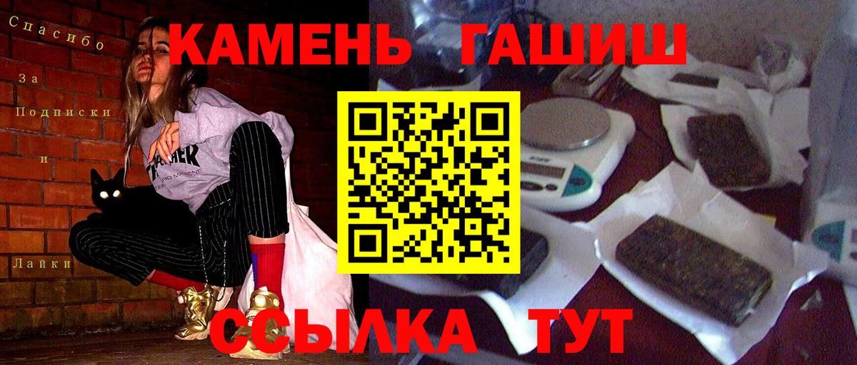 ГАШИШ 40% ТГК Батайск