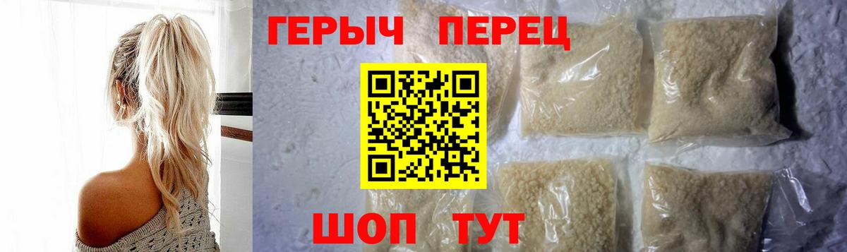 ГЕРОИН герыч Батайск