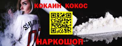 мяу мяу кристалл Рыбинск