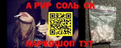 мяу мяу кристалл Рыбинск