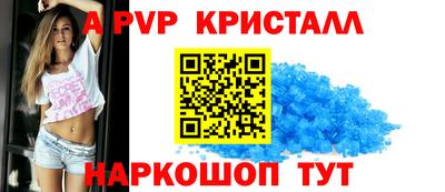 мяу мяу кристалл Рыбинск