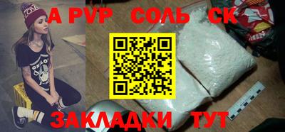 мяу мяу кристалл Рыбинск