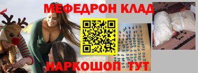 меф Рузаевка