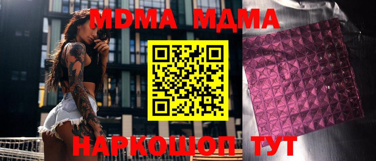 MDMA Molly Батайск