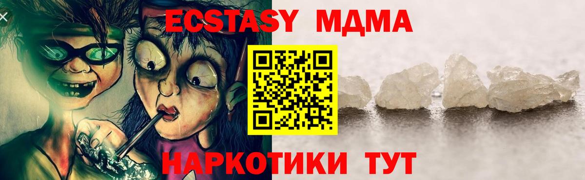 Батайск  МДМА  Вход с VPN  МДМА кристаллы 