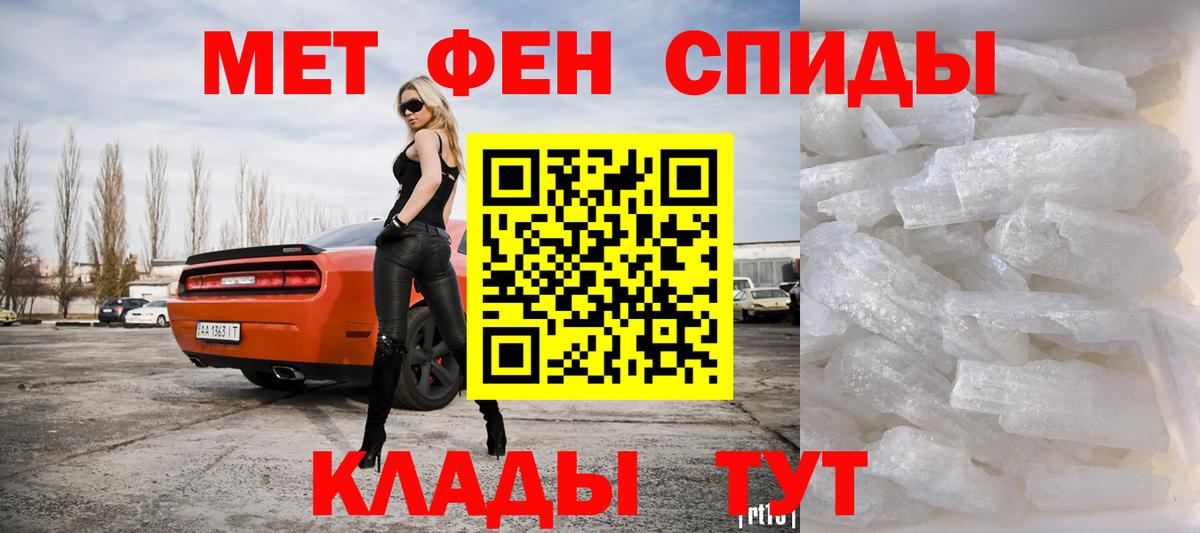 Первитин винт  МЕТАМФЕТАМИН  Батайск  Вход с VPN 