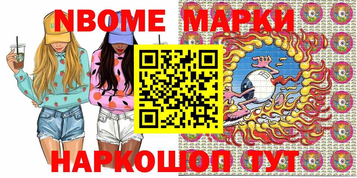 Батайск  наркотики  Вход с VPN  Марки N-bome 1,8мг  Марки NBOMe 