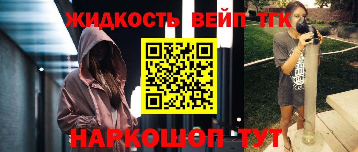 Дистиллят ТГК THC oil  Вход с VPN  Батайск 