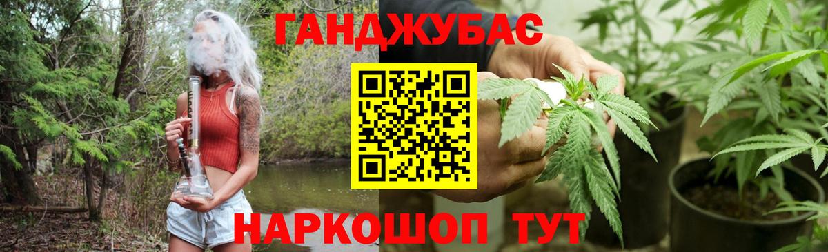 Шишки марихуана Ganja  Вход с VPN  Канабис VHQ  Каннабис сатива  Канабис гибрид  Батайск 