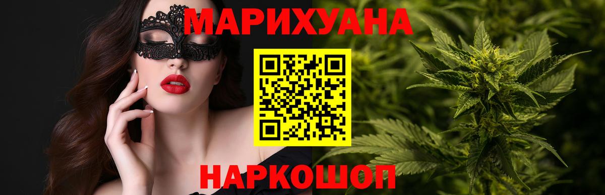 Каннабис план Батайск